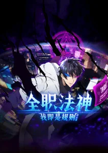 云上剑客动漫海报
